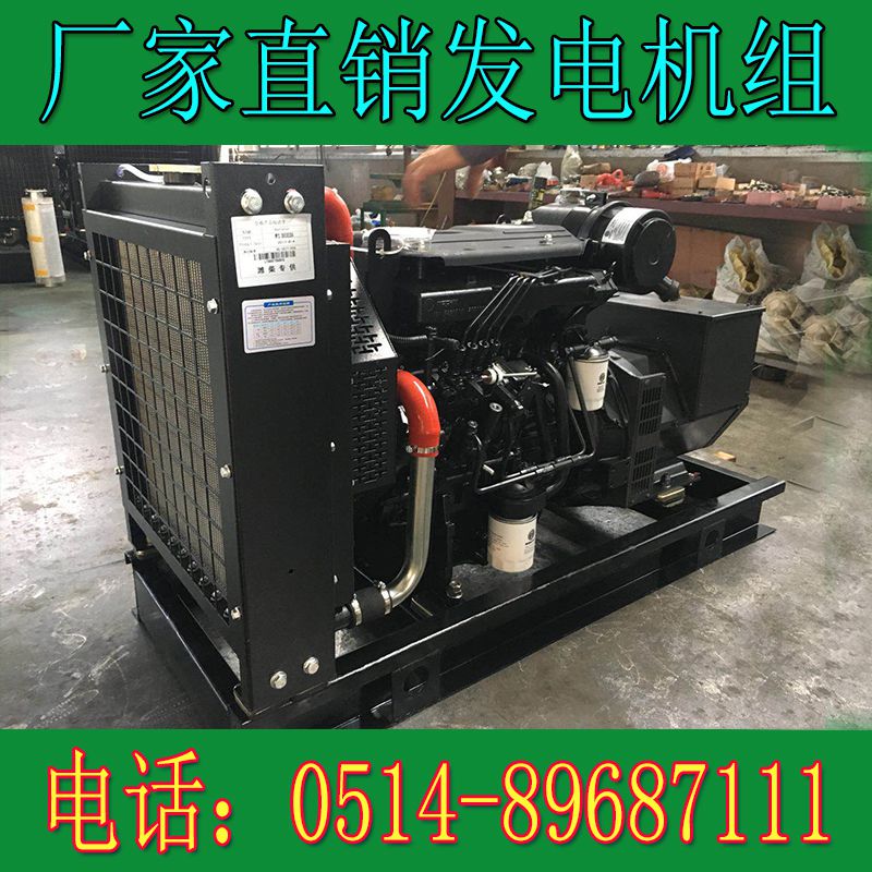 濰柴動(dòng)力40KW柴油發(fā)電機(jī)組WP2.3D