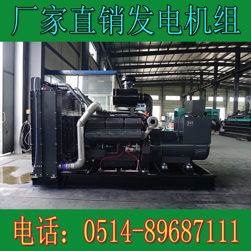 上柴動(dòng)力500KW柴油發(fā)電機(jī)組SC27G