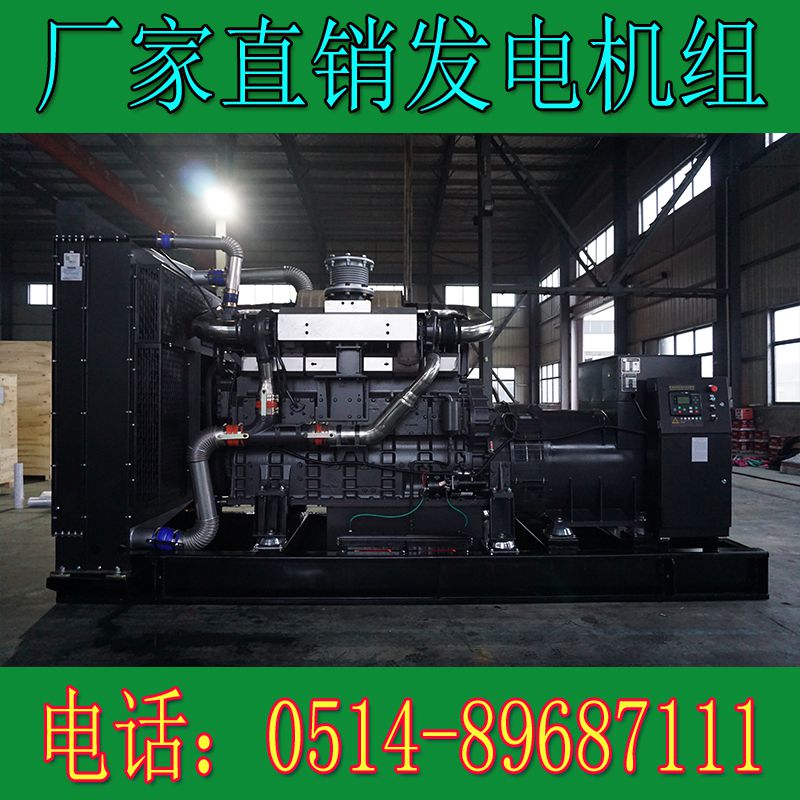 上柴動(dòng)力800KW柴油發(fā)電機(jī)組SC33W