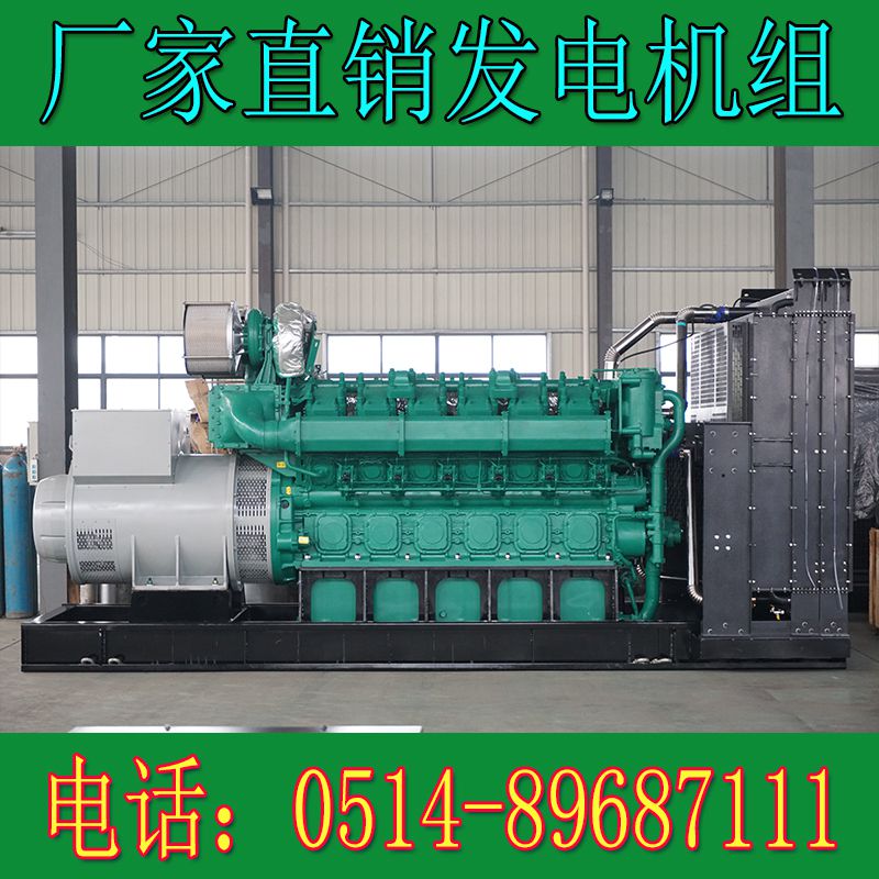 玉柴2500KW柴油發電機組YC16VC